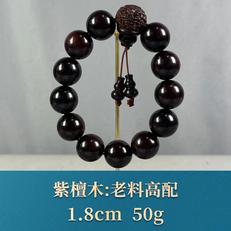 69361 老料高配 紫檀木