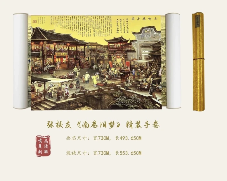 【精品复仿】张校友《南巷旧梦》艺术微喷复刻工艺国画玄关装饰画