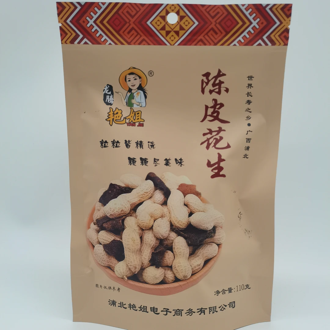 厂家直销陈皮花生日常休闲零食110克袋装共3袋