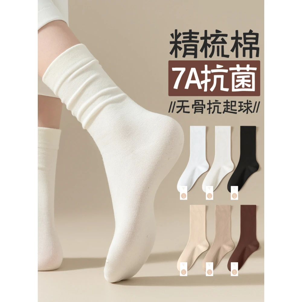 【100%新疆棉】袜子女夏季薄款月子防臭堆堆袜无骨中筒透气吸汗长袜