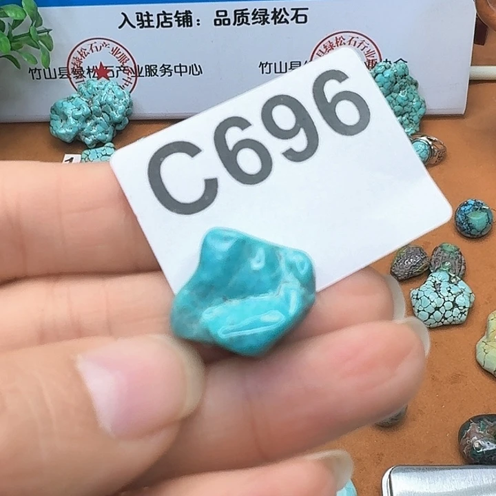 未镶嵌绿松石随型蒋**姆