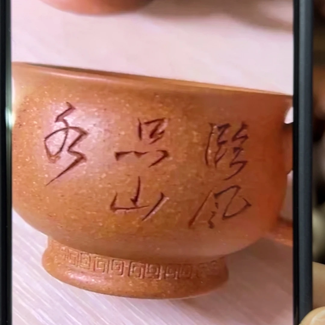 清***心茶壶紫砂段泥带手把主人杯