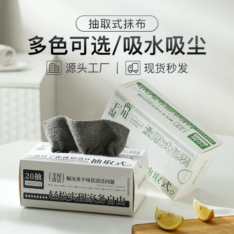 家具抽取式抹布超细纤维吸水洗碗布干湿两用多功能百洁布厨房懒人