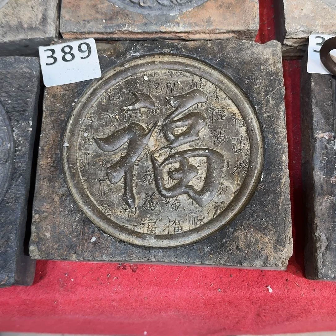 老砖后刻干泡茶台