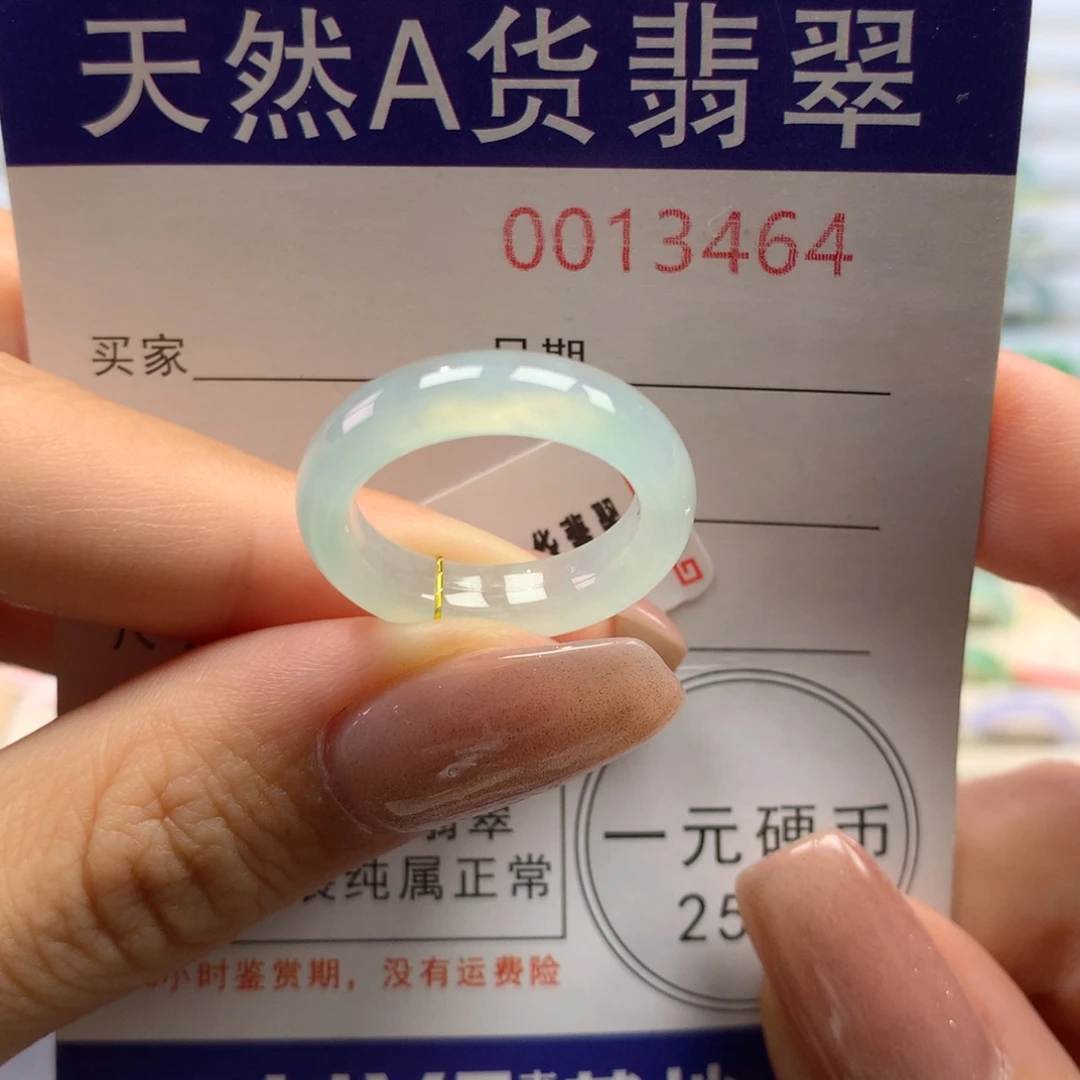 听***悦翡翠戒指未镶嵌13号