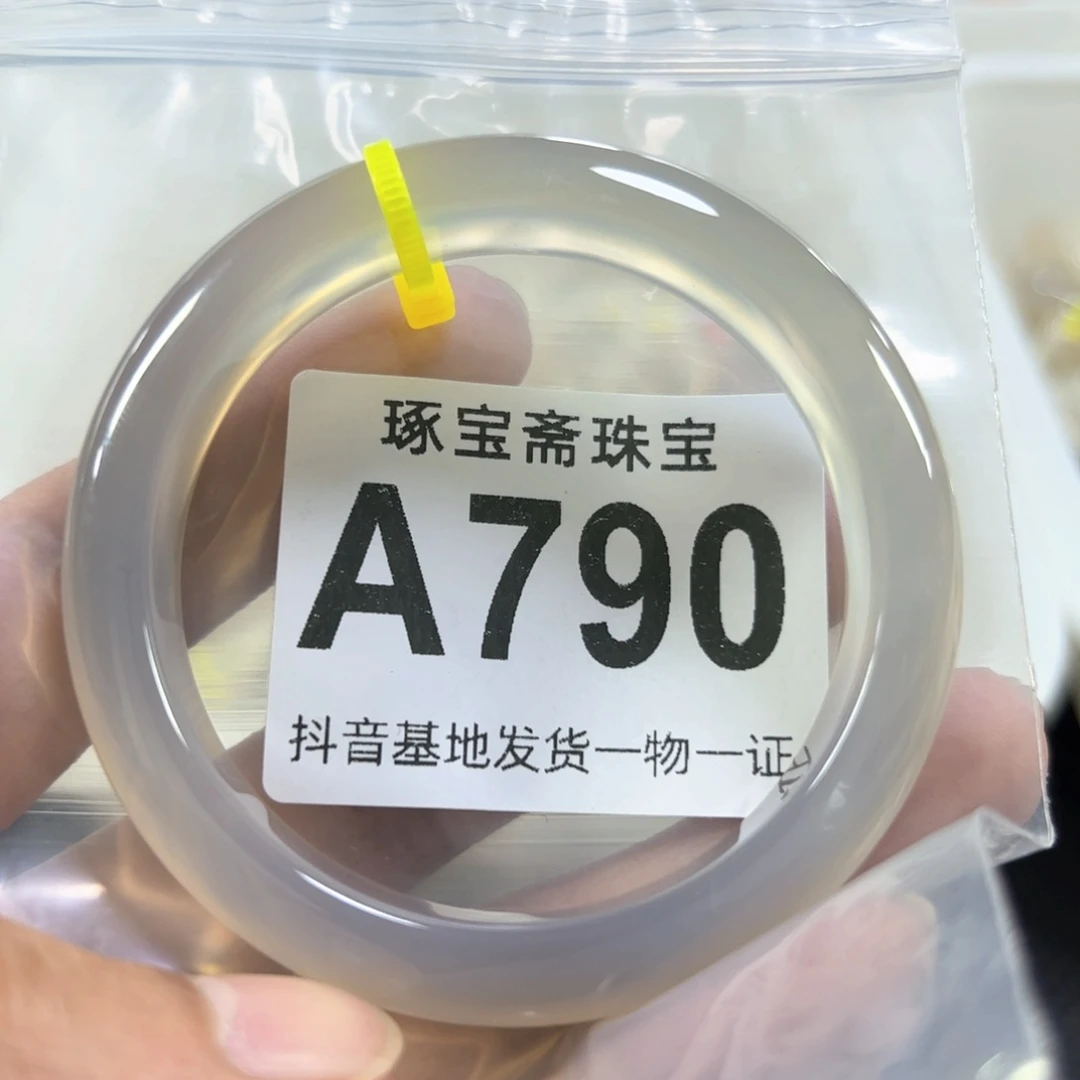 玛瑙/玉髓手镯（圆镯）未镶嵌58