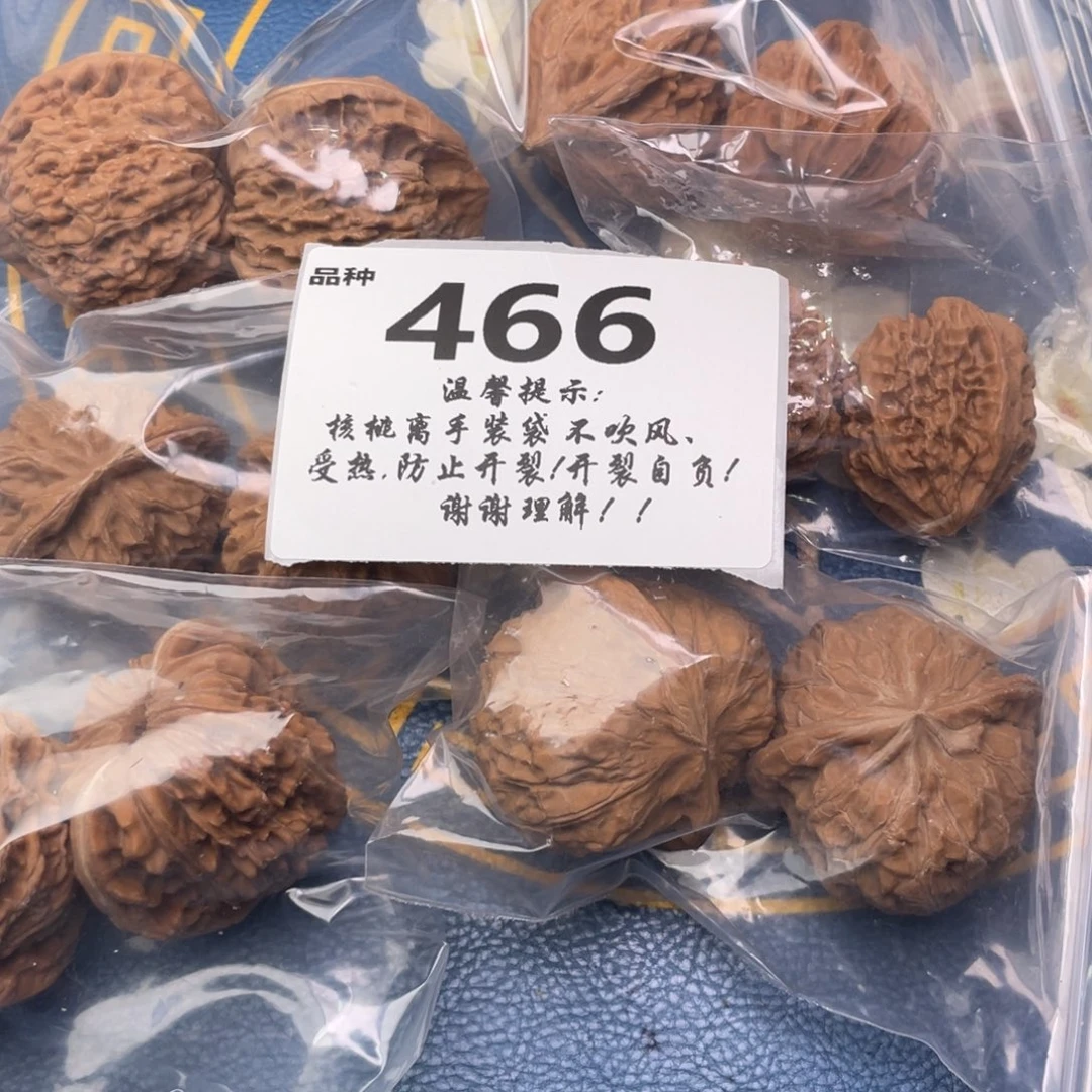 把件文玩核桃466号6对带南瓜
