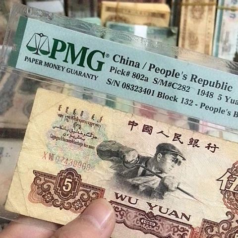 1张退市旧票福利品原图发货