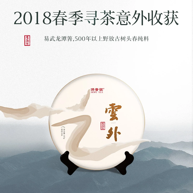 洪普号易武云外龙潭箐500年以上野放古树纯料