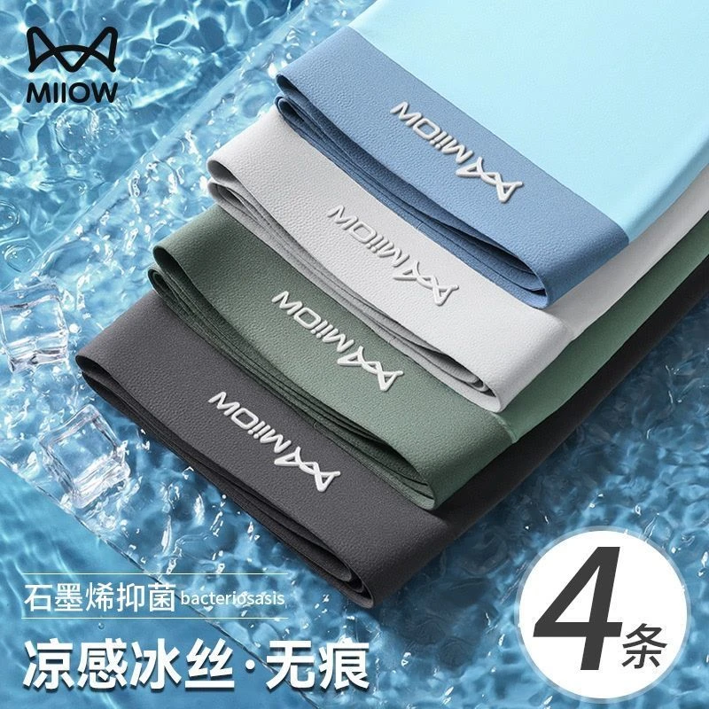 猫人男士内裤男生夏季冰丝薄款无痕平角裤衩运动透气抑菌四角短裤