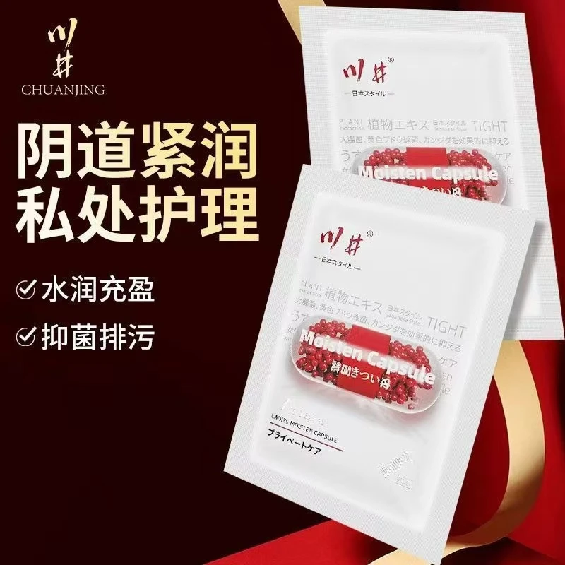 官方正品紧润丹私密紧致收缩水润女性保养护理用品阴妇科凝胶私处