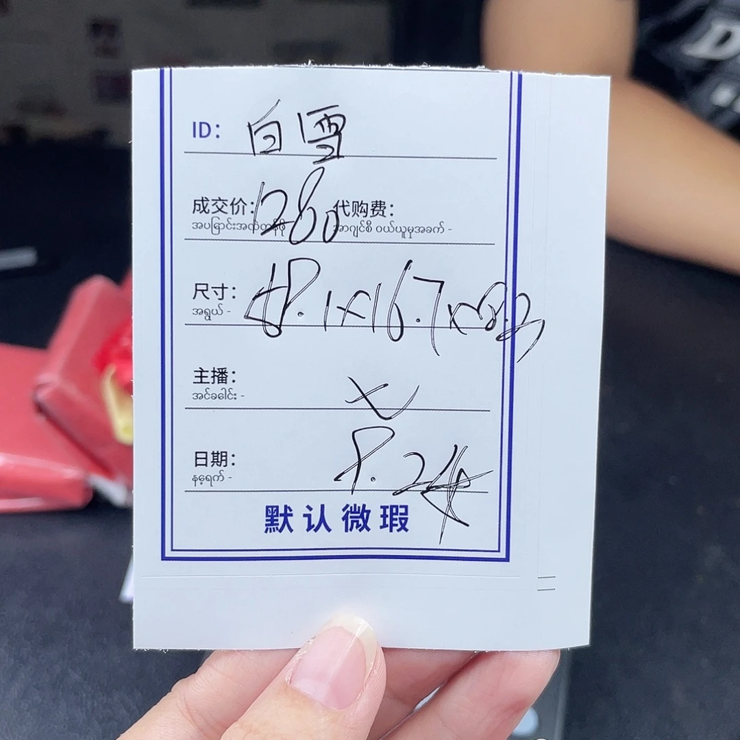 白***雪非金属珐琅所见即所得