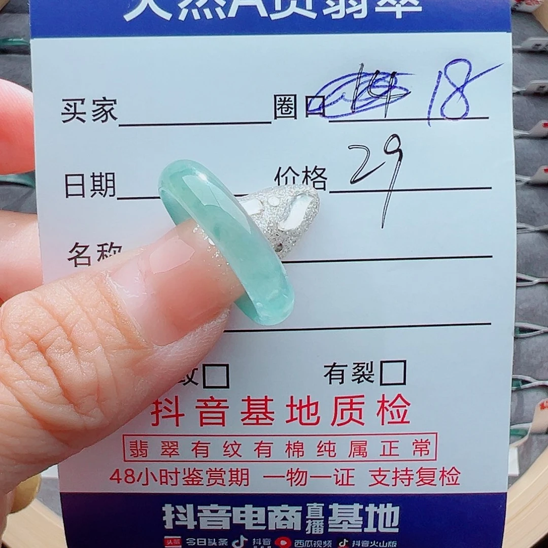翡翠戒圈未镶嵌用****9戒圈