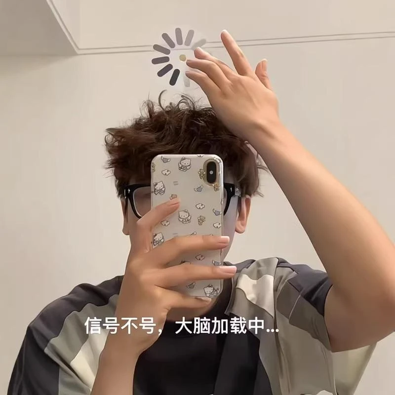 【0•9/1个】小红书同款大脑宕机整活头饰加载中整蛊趣味朋友小礼物