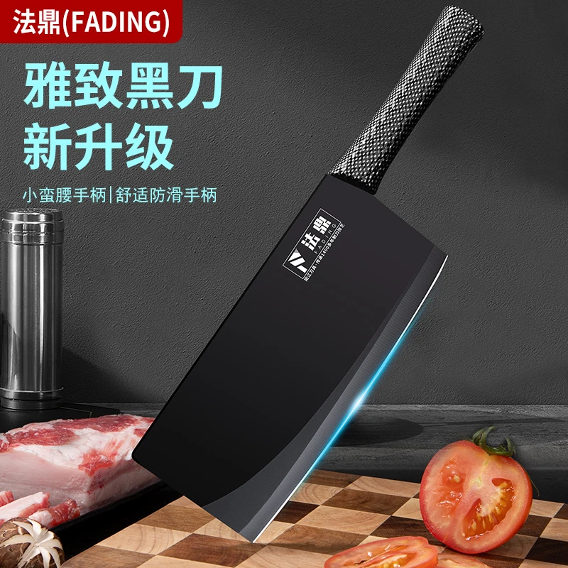 FADING/法鼎超快锋利防锈黑刃菜刀家用女士不锈钢轻便切片刀菜刀