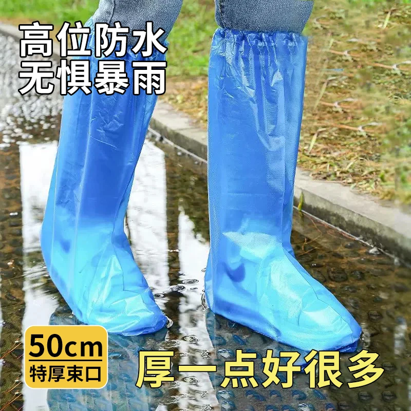 一次性雨鞋套下雨天防滑高筒加厚耐磨靴套户外漂流防水鞋套加厚款