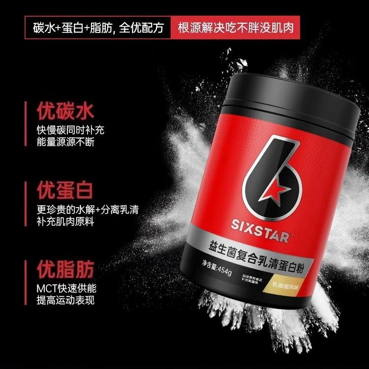 【六星旗舰店】1磅益生菌增肌粉高碳水快慢碳水运动营养健身补剂 ZB