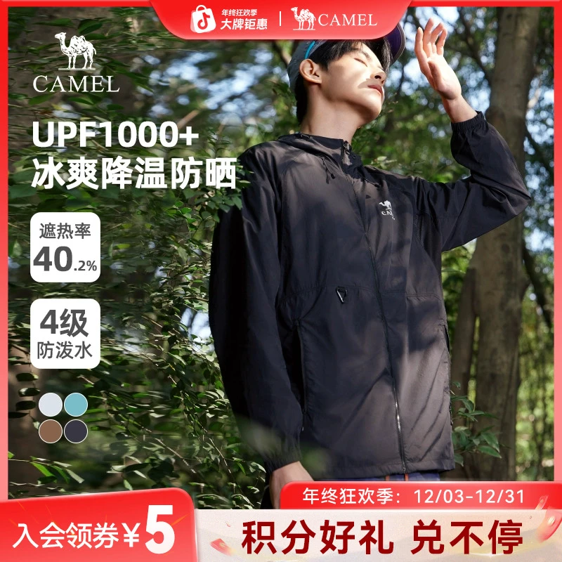 骆驼冰山防晒衣2025夏季新款凉感透气防紫外线户外出行防晒服V066