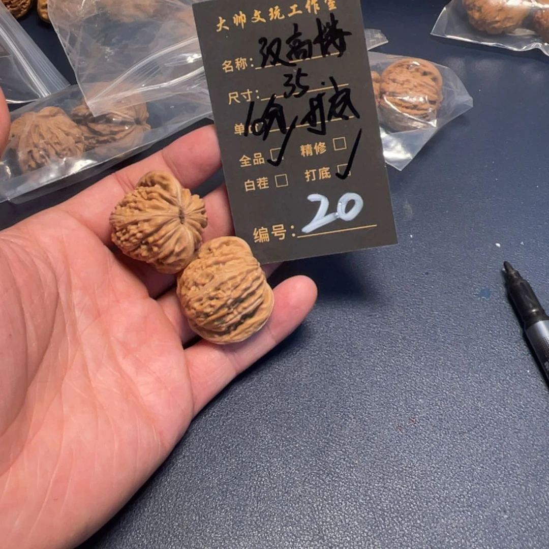 文玩核桃把件文玩核桃20