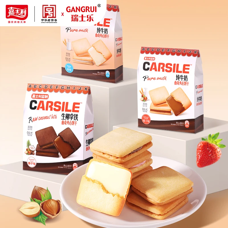【一口沦陷】嘉士利瑞士乐90g纯牛奶夹心曲奇饼干独立包装休闲零食