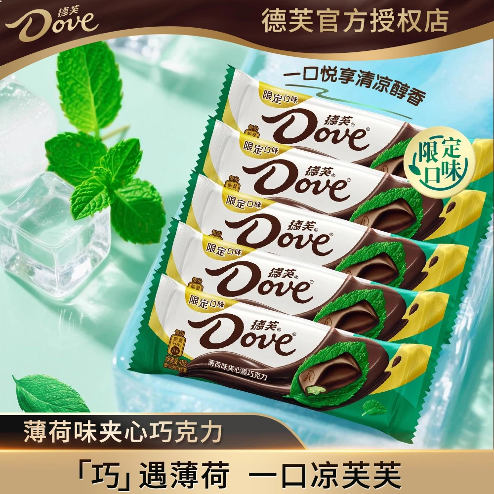 德芙薄荷夹心黑巧克力排块41g散装黑巧巧克力夏日特供清凉零食
