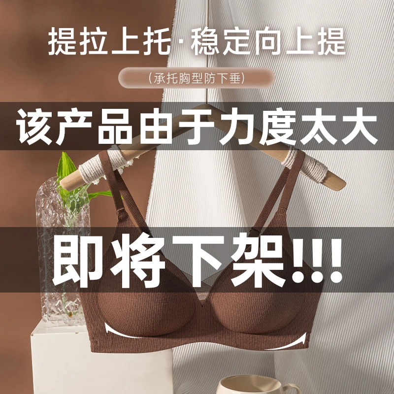 树畅软支撑螺纹舒适内衣小胸聚拢显大提拉防下垂调整型透气文胸罩