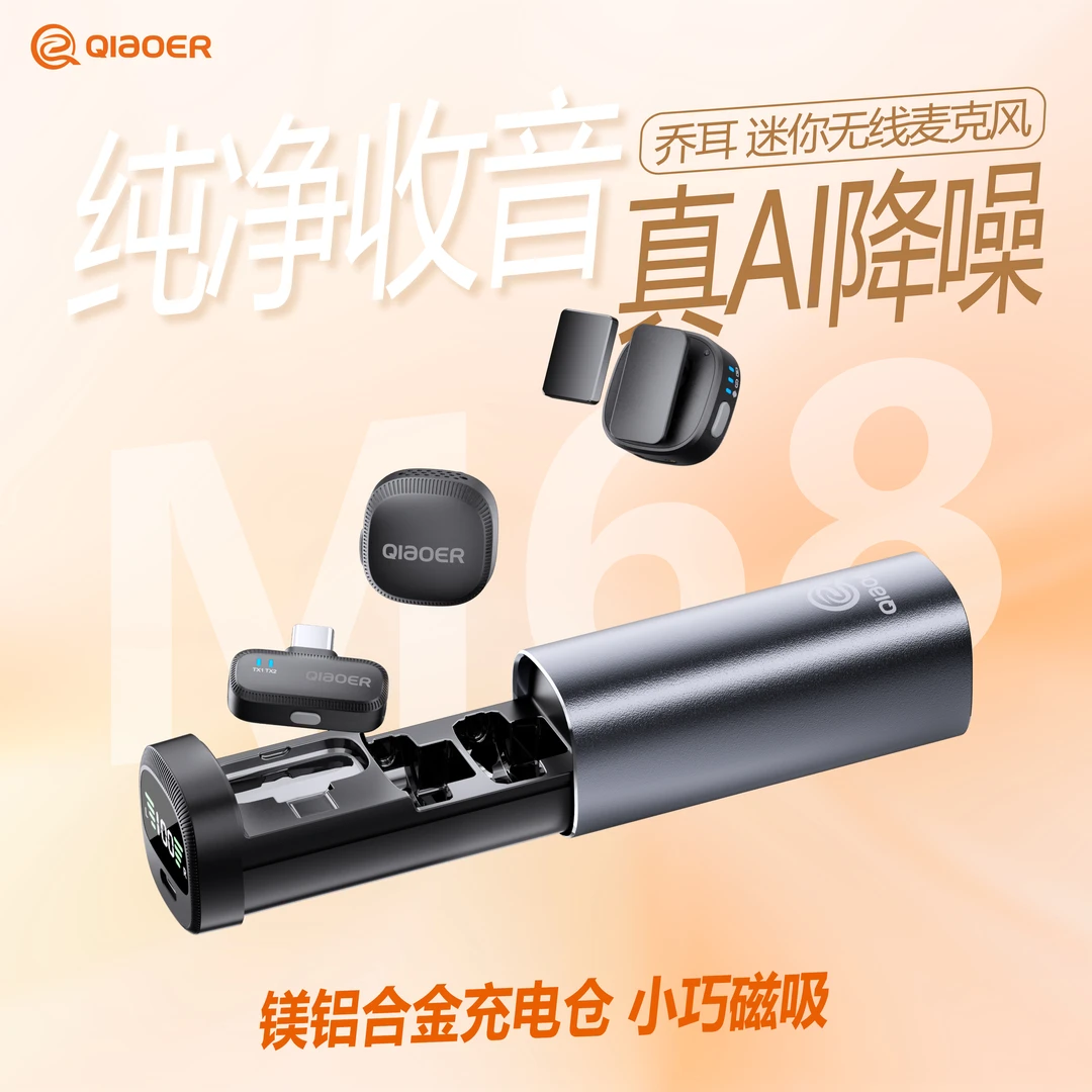 QIAOER乔耳无线领夹麦克风降噪收音麦话筒拍视频vlog直播设备全套