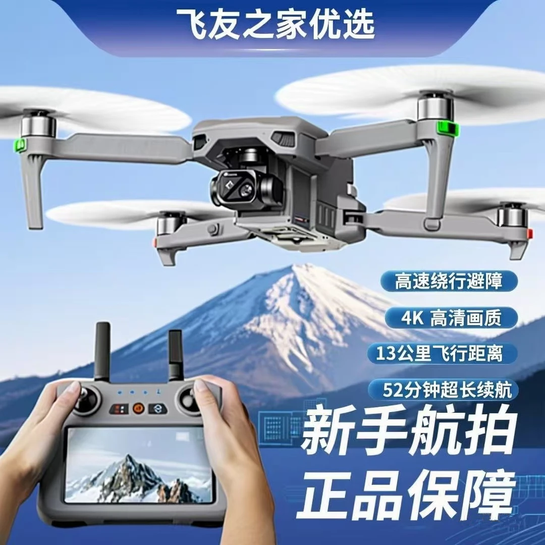 欣琳019无人机航拍专业高清55分钟续航4K镜头三轴机械云台带空投