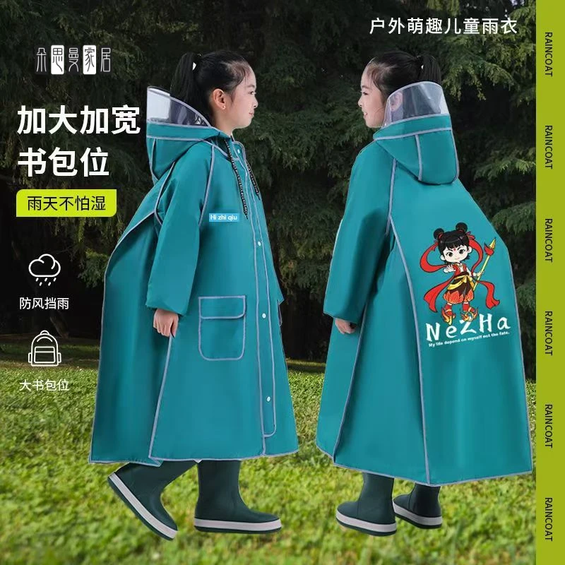 朵思曼儿童雨衣哪吒男女小孩上学专用小学生幼儿园全身带书包位防