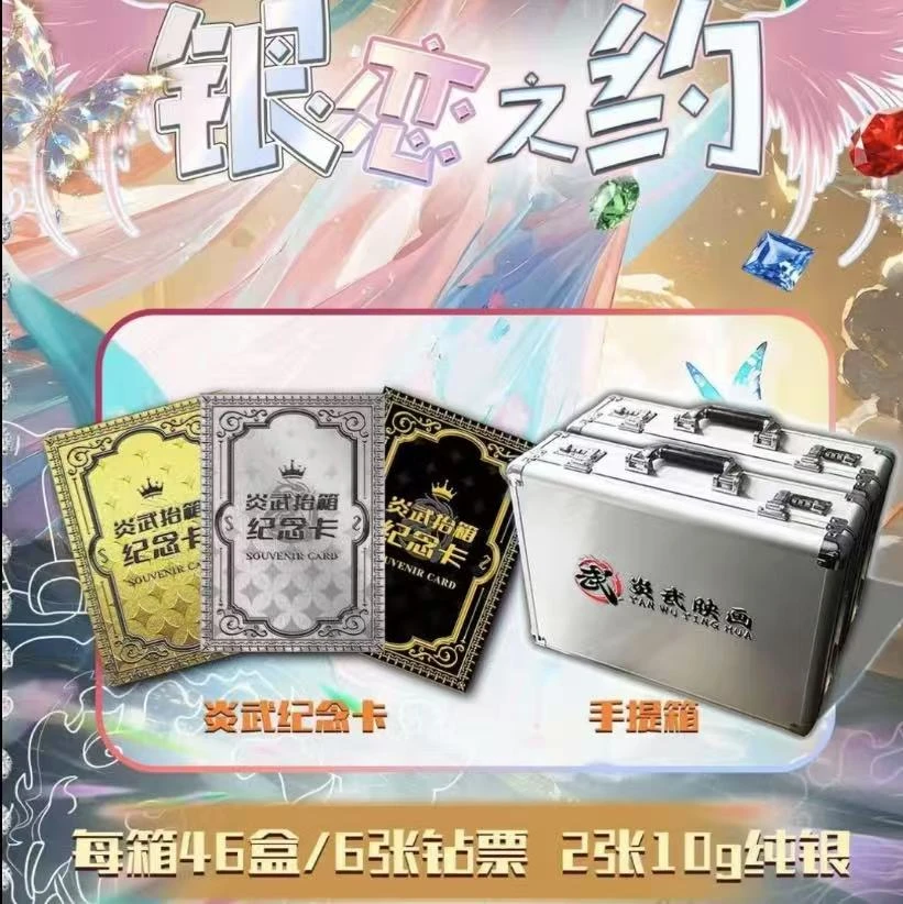 【玩法大作战】炎武映画海贼王银恋之约国产二创收藏盲盒代拆不退