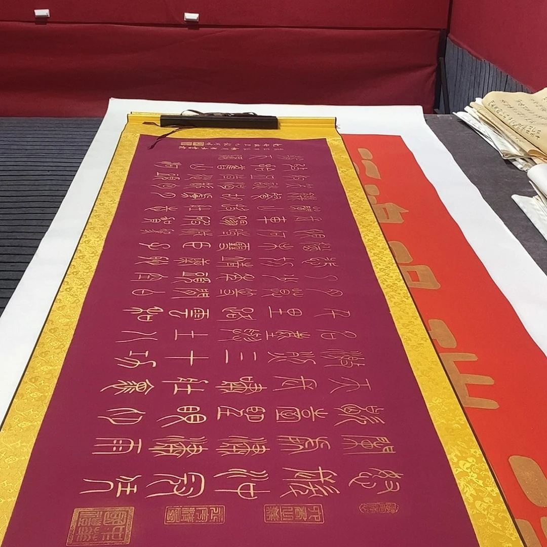 书法满江红张老师赚118