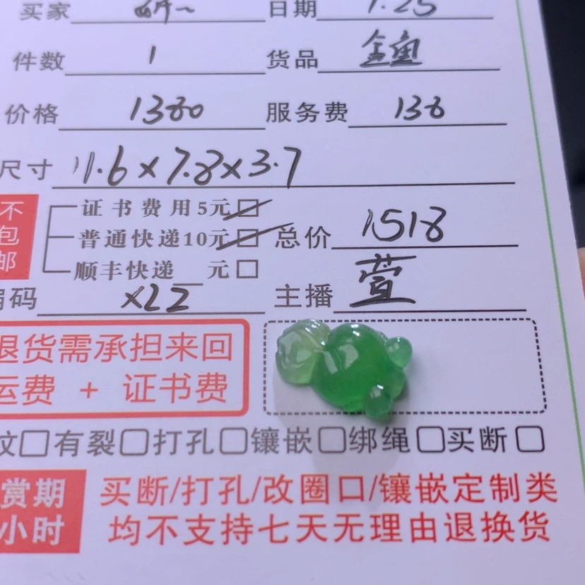 【闪购商品】翡翠颈饰未镶嵌妍**早
