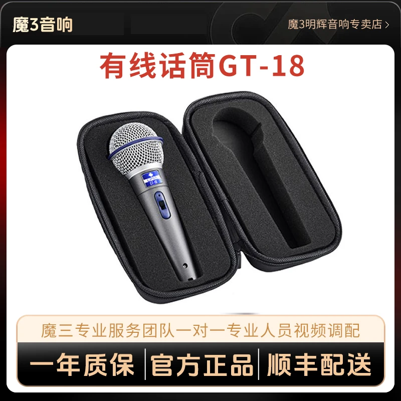 LPTA魔三话筒GT-18款有线动圈麦克风户外k歌直播演讲手持演出专业