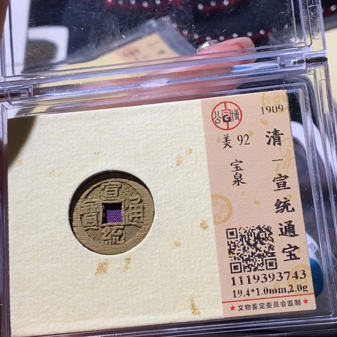 铜觅泉古钱币一枚 小微