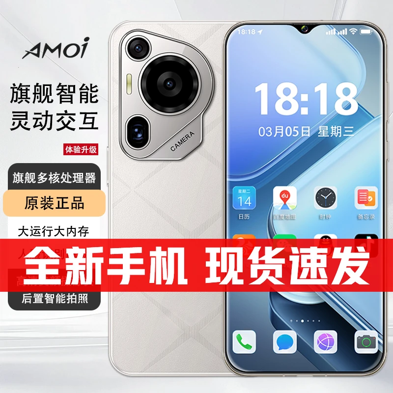 【全新正品】旗舰大内存高端时尚全新手机全网通人脸双卡智能手机