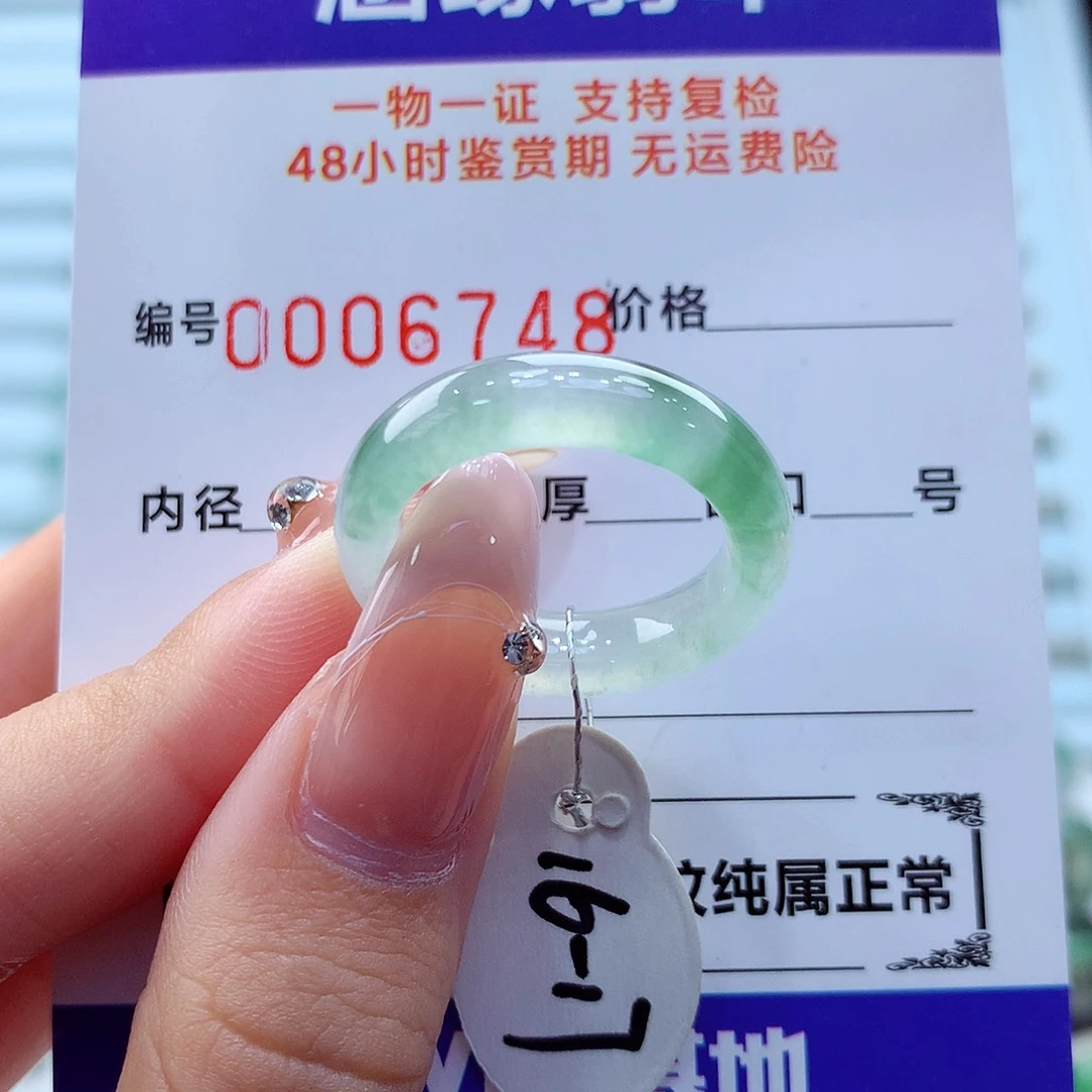 未镶嵌戒指翡翠y翡翠