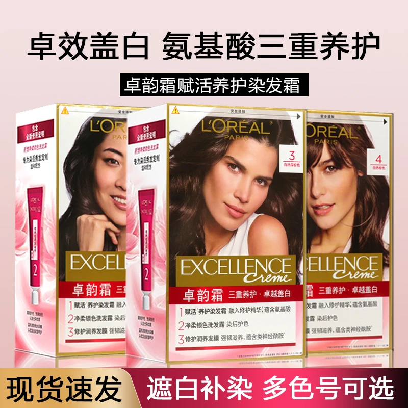 欧莱雅卓韵霜染发剂膏氨基酸三重养护自己在家染护色护发遮盖白发