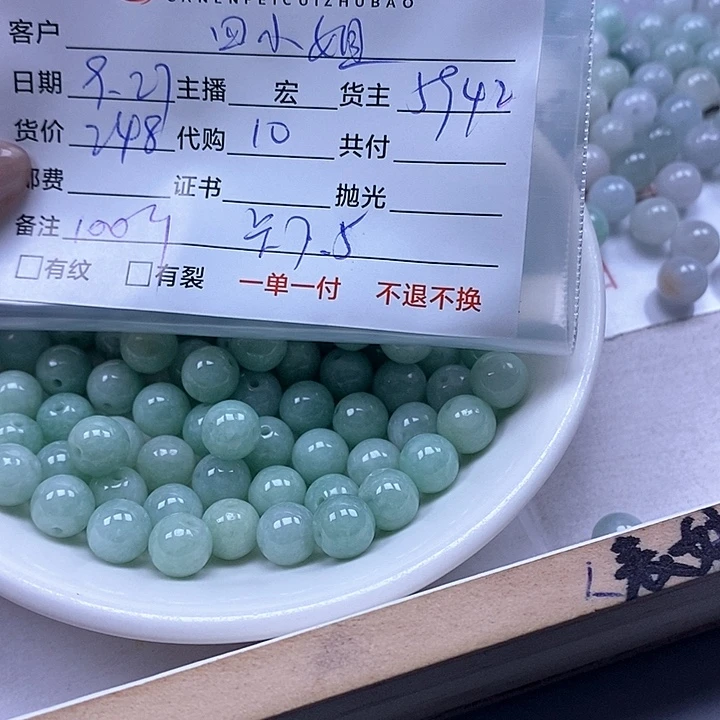 徐****翡翠散珠翡翠散珠
