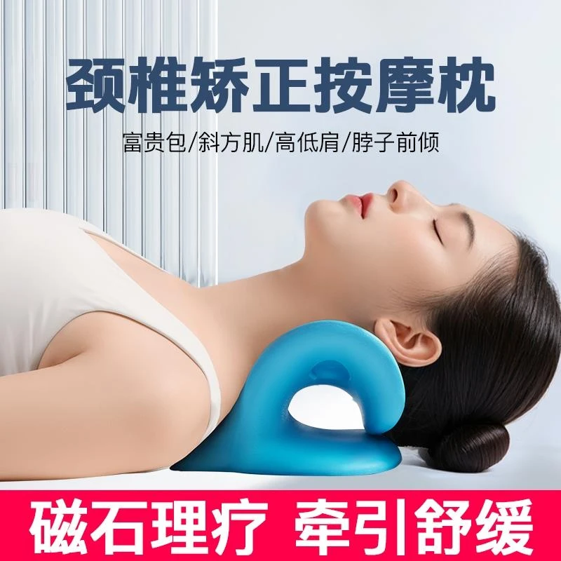 颈椎托举器专用枕头反弓矫正器C型颈椎按摩曲度变直颈托牵引枕