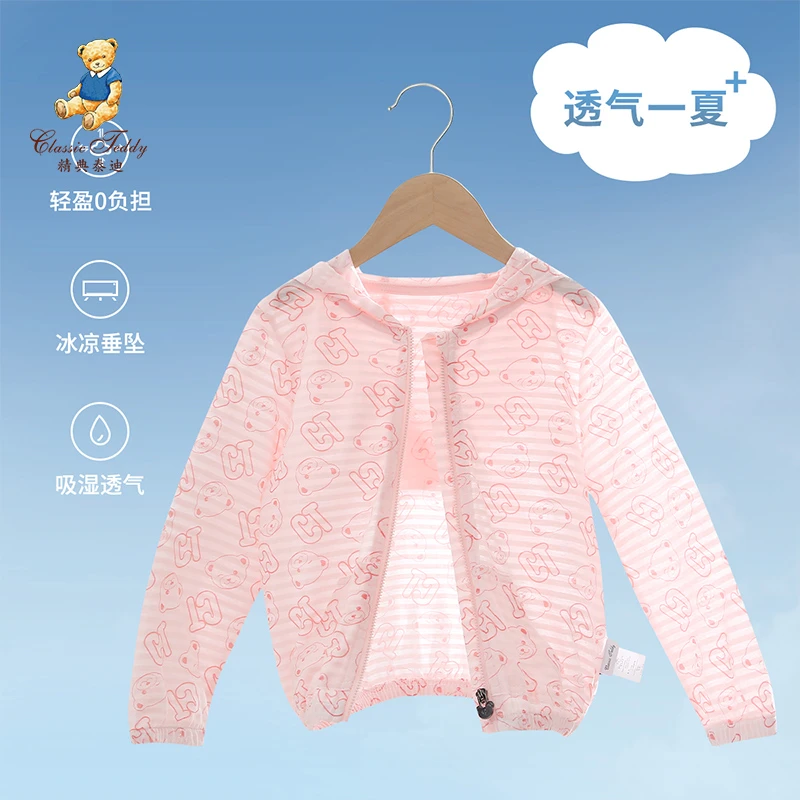 精典泰迪儿童凉感轻薄外套夏季长袖带帽上衣TD22HY36232