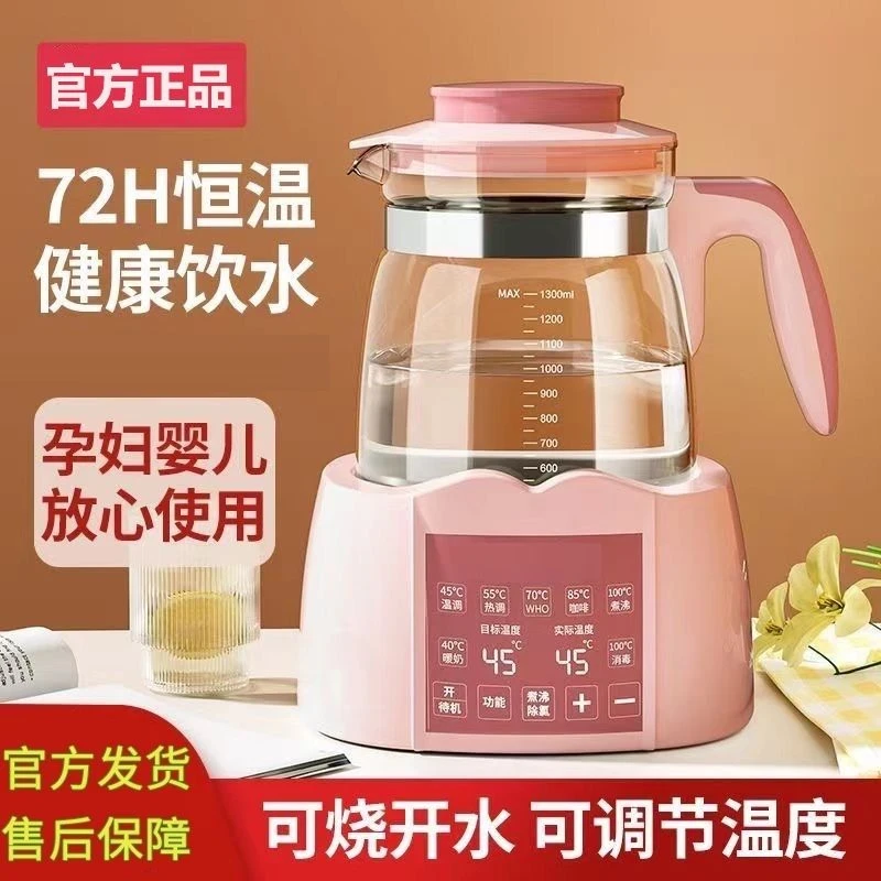 调奶器保温热水壶恒温壶玻璃烧水壶泡奶消毒多功能全自动一体机