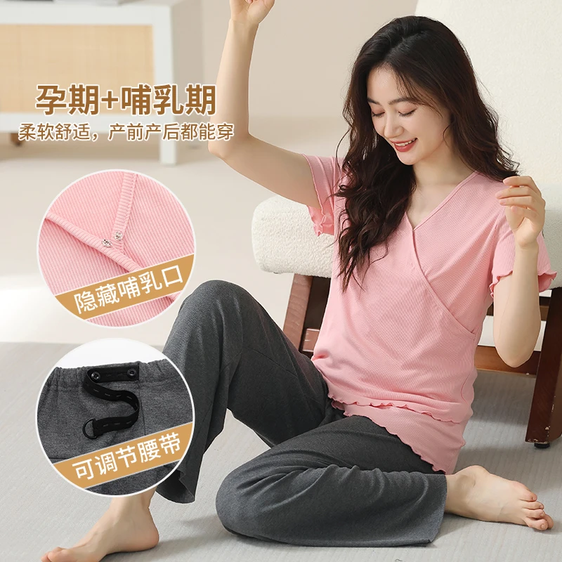 夏季莫代尔月子服短袖孕产妇薄款孕妇睡衣哺乳期产后怀孕套装喂奶