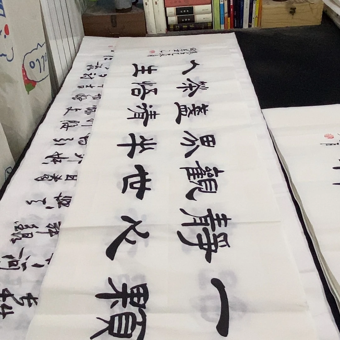 书法老师精品书法