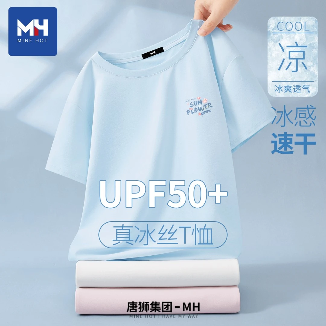 唐狮集团MH速干女t恤2025新款夏季正肩韩系半袖冰丝凉感薄款上衣X