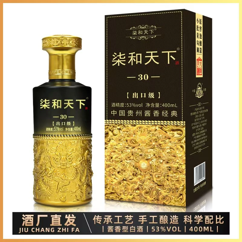 金口宴柒和天下纯粮酿造53度400毫升酱香型白酒53%Vol400ml