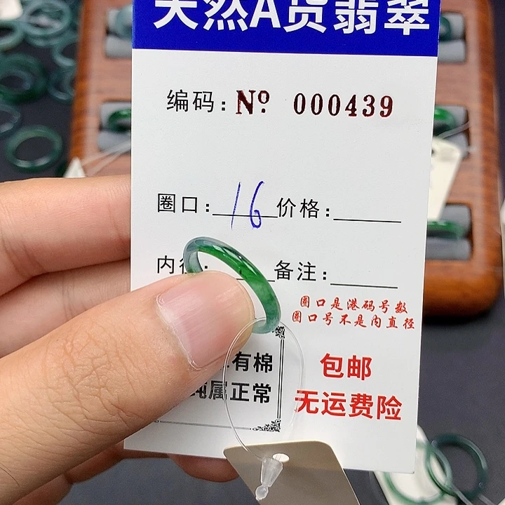 未镶嵌戒指翡翠翡翠