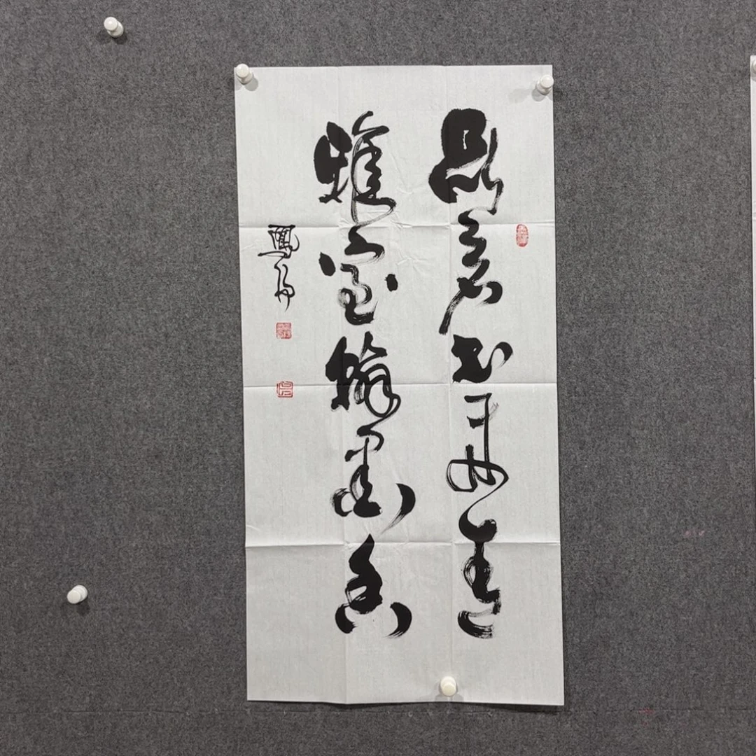 国画中雅煊精品书法