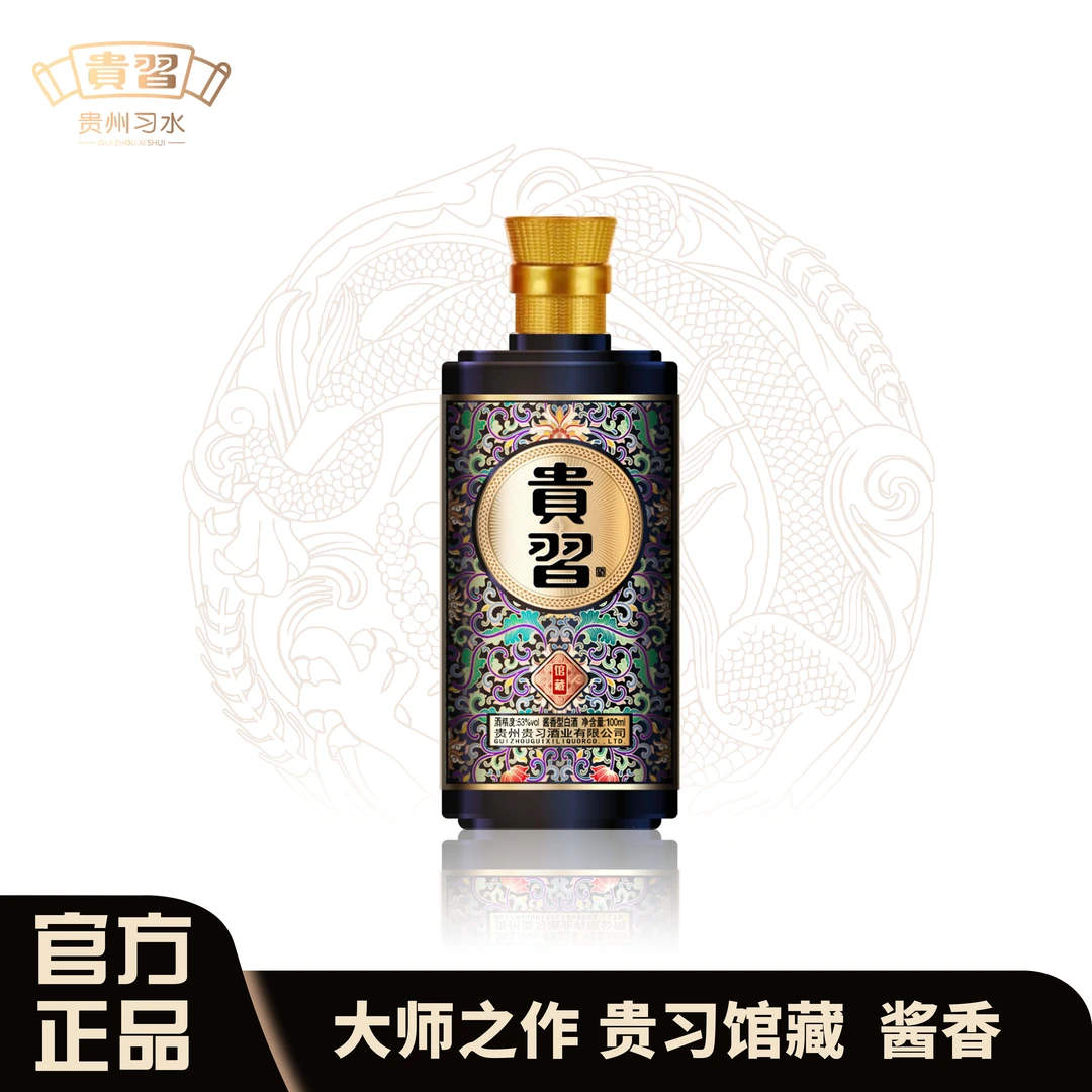 贵习馆藏小酒酱香型白酒 摆柜自饮小酒100ml*1瓶53%Vol