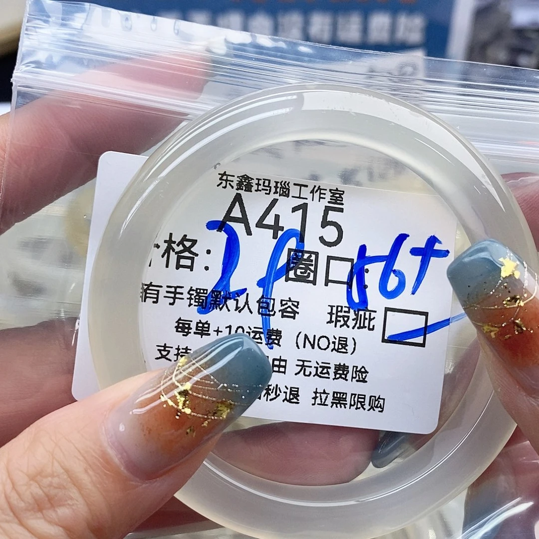 L***。玛瑙/玉髓未镶嵌手镯415