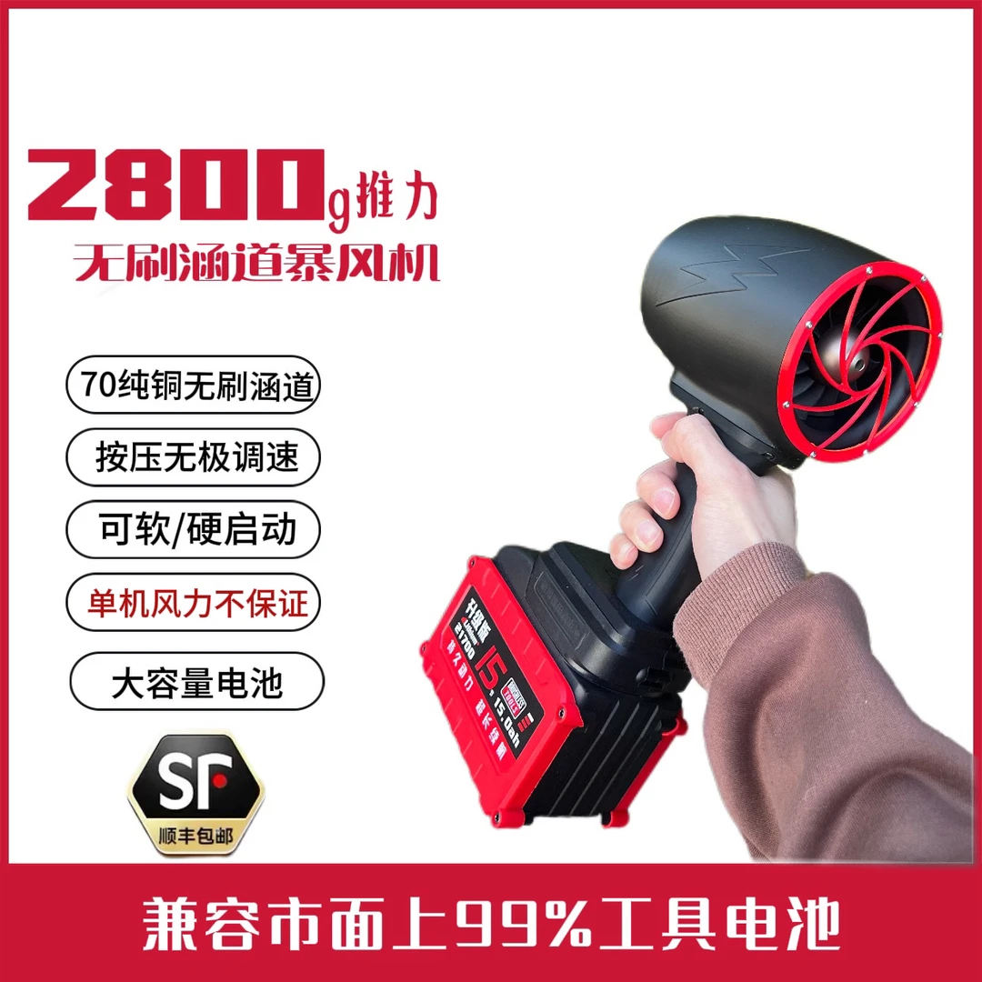 70手持暴力吹风机涵道风扇劲爆吹力涡轮除尘洗车吹雪神器
